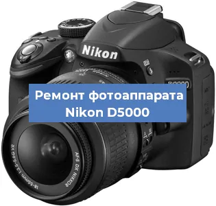Замена шторок на фотоаппарате Nikon D5000 в Новосибирске